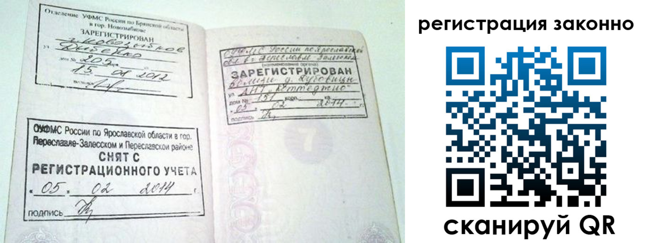 прописка для школы в Великом Устюге