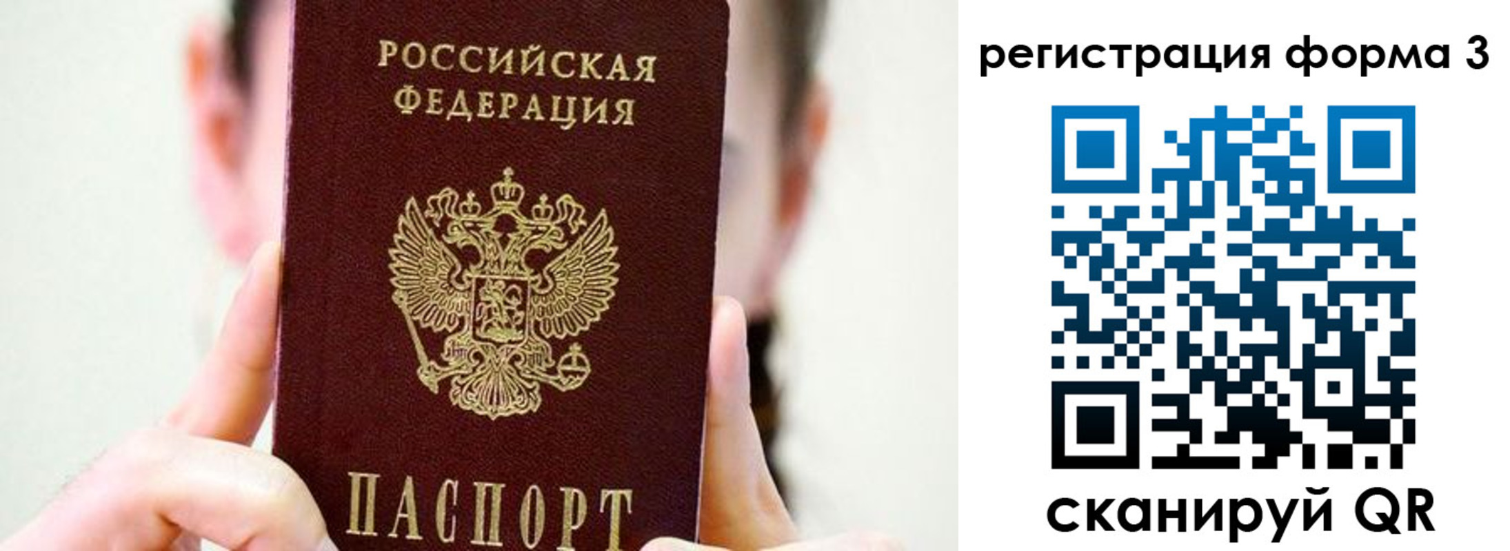 прописка штамп в Великом Устюге