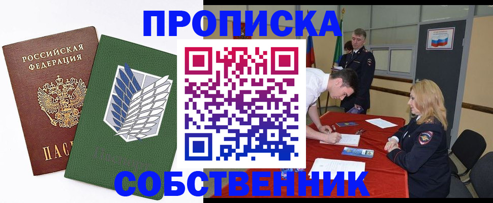 прописка в Великом Устюге