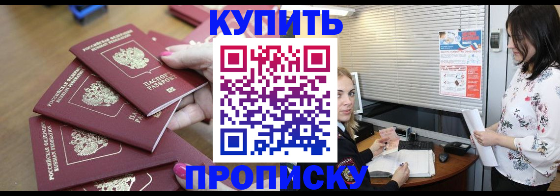 прописка от собственника в Великом Устюге