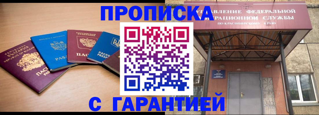 прописка законно в Великом Устюге
